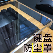 Keyboard dust cover protective cover computer Logic Razer desktop mechanical mouse 87 106 acrylic