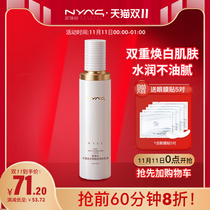 NYAS NYAS Jasmine niacinamide lotion moisturizing moisturizing moisturizing brightening pulling and tightening to dilute fine lines