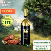 Oliva Lan High Polyphenols Extra Virgin Olive Oil 1L imported Olive Polyphenols