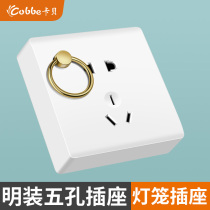 Cabe electrician lantern socket ceiling balcony holiday adhesive hook open cover concealed panel with ring switch type 86