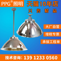 Thickened industrial and mining lampshade Factory lamp Factory chandelier cover Warehouse lamp Industrial chandelier aluminum reflector Shopping mall supermarket lamp