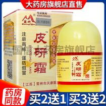 Buy 2 send 1 Buy 5 send 3 sending cotton stick Jiangsu Changzhou TianconTibetan Research leather and cream skin bacteriostatic cream KX