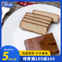 (Yurun_dried eggs 150g) cold stir-fried vegetable snacks small package sauce q-play leisure snacks