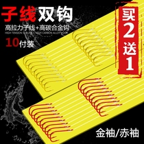 Finished sub-line double hook fishing group golden sleeve red sleeve with Thorn fishing supplies fishing hook tie fishing line