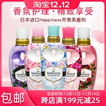 Japan P & G HAPPINESS clothing softener anti-static antibacterial deodorant anti-wrinkle softener fragrance lasting