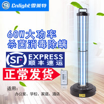 Shelley special UV disinfection lamp Household kindergarten in addition to mites ozone UV lamp Portable UV sterilization lamp