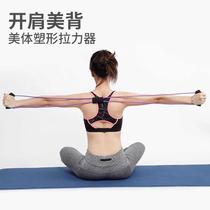 8 word pull rope Pull rope Open shoulder pull device Multi-function arm open shoulder back stretch artifact Back stretch belt