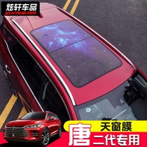 2018 brand new BYD Tang Second Generation Sky Window Film New Generation Tang DM Roof Sticker Sunshade Sky Decor Decoration 3D