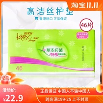 Hong Kong imported high-clean silk herb antibacterial breathable pad 46 pieces 175mm full box of pure cotton ultra-thin antibacterial