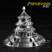Cool metal DIY hut assembly ancient building model 3D three-dimensional nano puzzle Tiantan silver ornaments