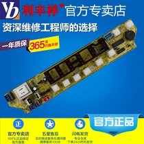 932G Da washing machine computer board XQB45-990GEXQB45-832GXQB50-833G