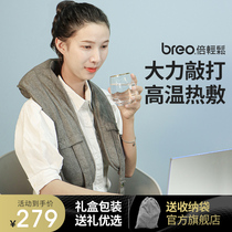  breo Easy massage shawl gift cervical spine massager Neck multi-function heated shoulder massager