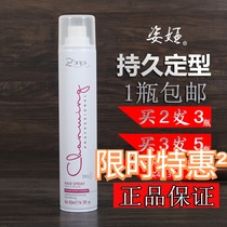 Spray strong styling Xue Ya Luzia repair styling hair gel gel water hair dry glue fragrance for men and women