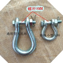 Jushengyuan lifting ring Otis elevator compensation chain universal lifting ring U Bolt S hook with konli Yongda guide