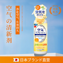 New Mesh Red Indoor Air Fresher Toilet Deodorized Smoky Household Peculiar Smell Deodorant Spray Persistent Aroma