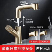 All copper drawing gold drawing basin sink faucet can lift rotating telescopic shampoo hot and cold faucet White
