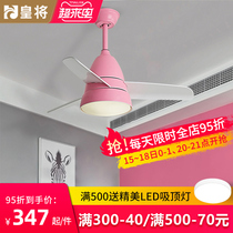 Childrens fan light Bedroom girl room Restaurant Household simple Nordic fan chandelier with light Mini ceiling fan light