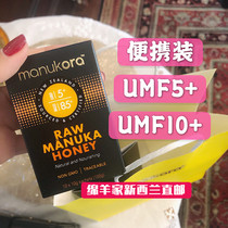 Spot portable New Zealand Manukora McLuca Active natural honey UMF5 10 independently loaded with 10