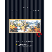 ABV Old Three Cross embroidered pure cotton thread embroidered without printing small lattice scenery full embroidered autumn day red maple (semi-coloured picture paper)