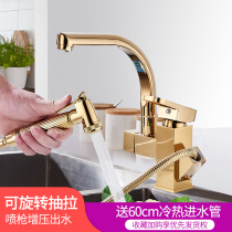 Full copper pull-out washbasin hot and cold golden faucet rotating telescopic toilet bathroom wash basin single hole