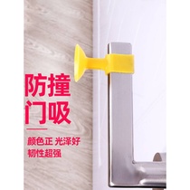 Silicone door suction-free punching anti-crash cushion toilet sticker plastic rubber door touch toilet door top handle door stoppers
