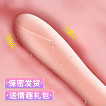 Vibration massage vibration masturbation stick female lieutenant self-insertion device self-defense comfort device private parts female plug-in G-spot