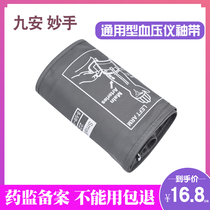 Nine Ampanacea Universal Electronic Sphygmomanometer Accessories Arm With Cuff cuff Cuff Sleeve Arm Type Blood Pressure Measuring Instrument