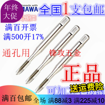 Imported Japan YAMAWA apex tapping tap tap M0 8M0 9M1M2M3M4M5M6M8-M20 machine with straight groove