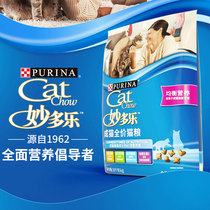 Brand new packaging 29 provinces-Nestlé Preninacea balanced nutrition into cat whole-price cat food 10kg