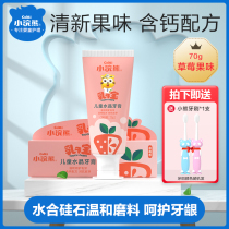 Little Raccoon childrens toothpaste over 3-6 years old Crystal fruit flavor fluorine-free can swallow 5 baby childrens toothpaste