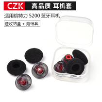 Suitable for Bo Tei Voyager 5200 Headphone Set Bluetooth Headset Ear Set Legend Earplug Set Ear Cover Accessories