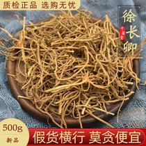 Xu Changqing Chinese herbal medicine 500g non-sulfur new goods Xiaoyao bamboo Xu Changqing Liao Diao bamboo can grind Xu Changqing powder