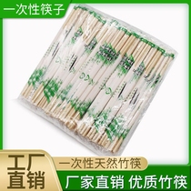 (Brand promotion)Home Once affordable chopsticks Panda chopsticks Disposable hygiene convenient takeaway chopsticks Special chopsticks