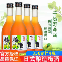 Japanese plum wine Qianhe Shou plum wine liqueur 350ml * 4 bottle ladies low wine sweet green plum wine fruit wine