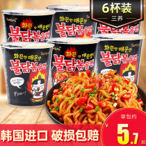 South Korea imported three Turkey noodles super spicy perverted spicy 30 barrels of dry noodles cup noodles convenient instant noodles whole box