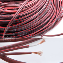 Speaker line oxygen-free copper audio line Speaker line Surround sound line loose line soft pure copper core fever brand new Hengjie