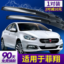 Applicable Fiat Feixiang wiper original parts GAC Feixiang Auto original rubber strip sheet Zhiyue wiper strip