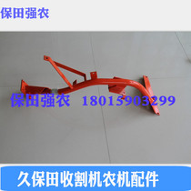 Kubota harvester accessories 5H401-56114 Fuhe support bracket is suitable for 43 488 588 machines