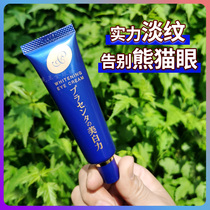 Japanese native bright eye cream to dry lines fine lines dark circles eye bags tight fetus hydrating female placenta 30g