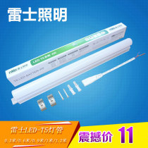 Nex T5 Tube T5 full set of led tube integrated light bracket light T5 fluorescent lamp 1 2 meters super bright lighting