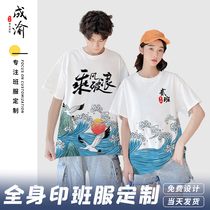Class clothes custom T-shirt printing logo tide party short sleeve school sports meeting student cultural shirt custom printed logo