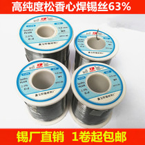 High purity Xinbao C- 2 no-wash solder wire 63% low temperature rosin core tin wire foot 450g roll