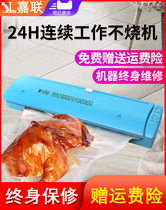 Jialian brand household small vacuum sealing machine food vacuum packaging machine hand pressure sealing machine household small vacuum machine