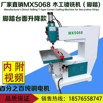 Wood working machinery manufacturer direct sales increase shaft MX5057 5068 pedalling pneumatic hanging engraving and milling profile engraving machine