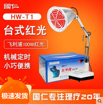 National Renuhito pelvic inflammatory hot compress Therapeutic Infrared Physiotherapy Lamp Home Gynecology Anti-inflammatory Red Light Medical Examiner lamp
