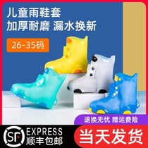 Silicone shoe covers waterproof non-slip children rain and rain thickened wear-resistant boys and girls student rain-proof baby foot cover