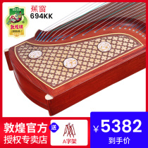 Dunhuang Guzheng 694KK banana window night language Dunhuang brand special family ancient Yi Sumu test performance beginner guzheng instrument