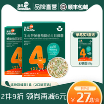  Yings Noodles Butterfly Noodles 1 box of infant baby noodles Nutritional supplement Beef Tomato healthy butterfly noodles