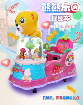Rocking car new 2020 coin children electric home Yaoyao Le baby commercial bear park swing machine