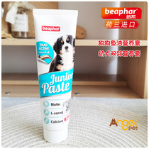 Imported from the Netherlands Beibang puppy nutrition cream for dogs salmon oil beautiful hair bright hair trace element supplementation